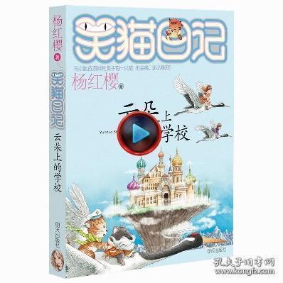 幸运女孩救援